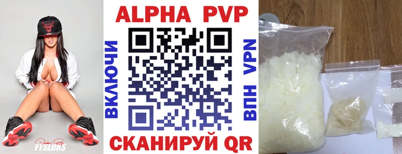 Купить где  Вязники  Alpha-PVP Соль 