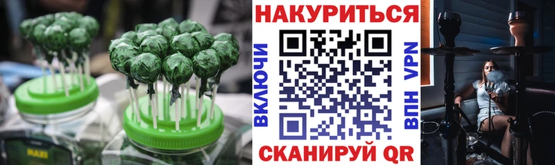Печенье с ТГК конопля  Купить  Вязники 