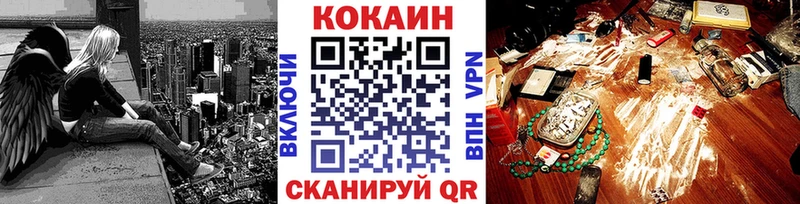 Кокаин VHQ Купить где Вязники