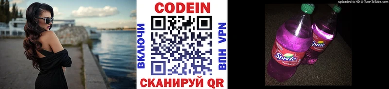 Купить  Вязники  Codein напиток Lean (лин) 