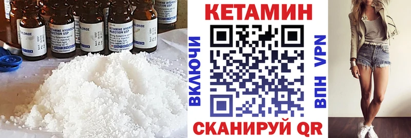Купить закладки  Вязники  КЕТАМИН VHQ 