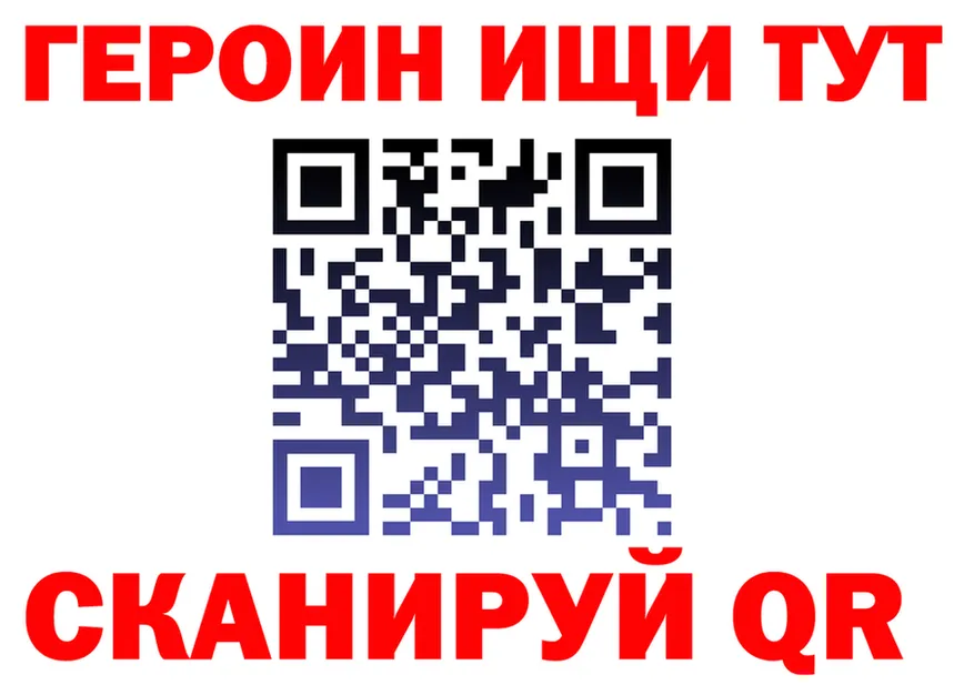 Героин Heroin ССЫЛКА даркнет OMG Вязники