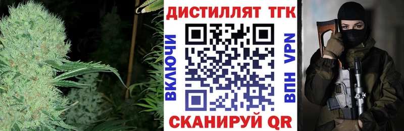 ТГК вейп  Купить закладки  Вязники 
